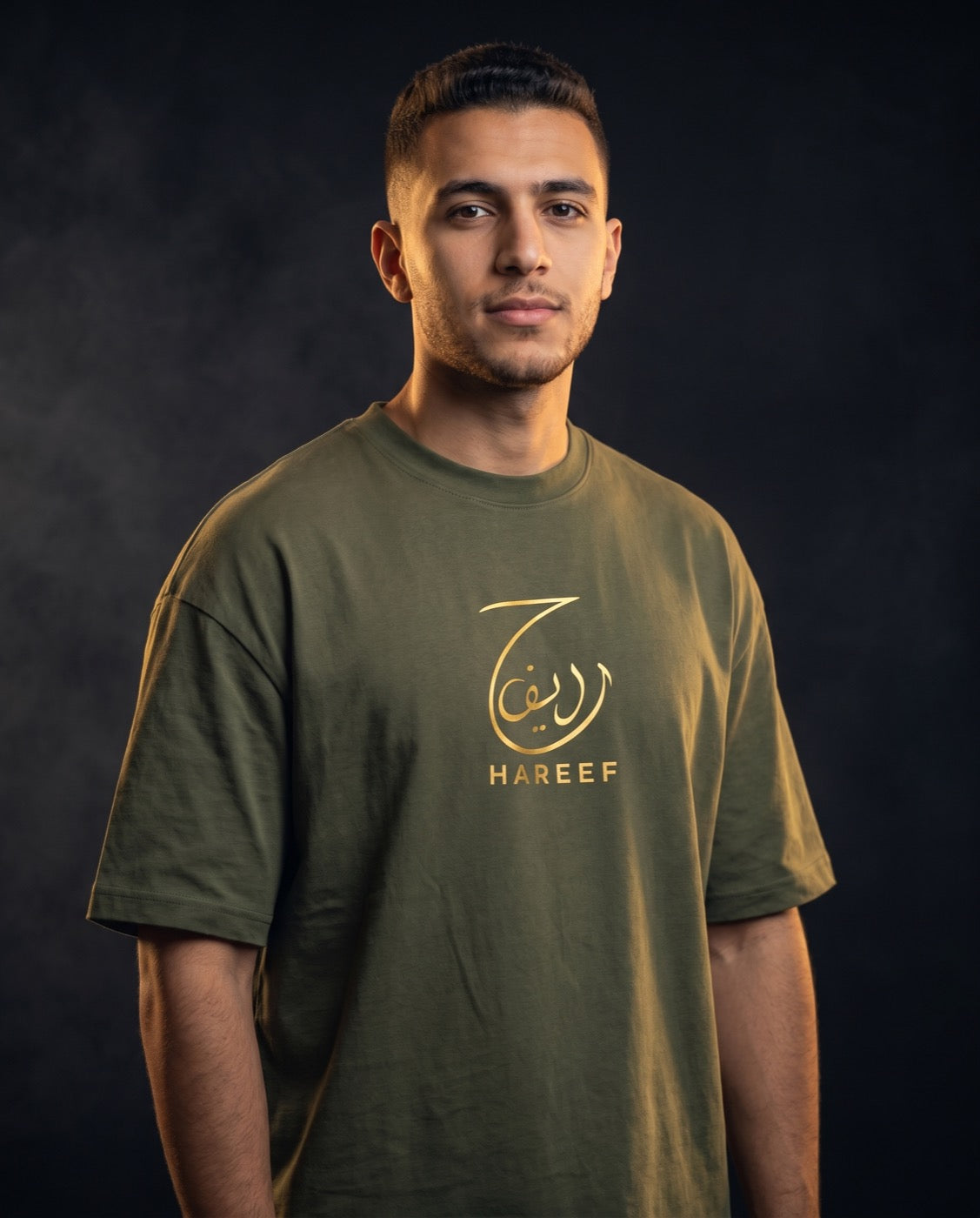 حريف