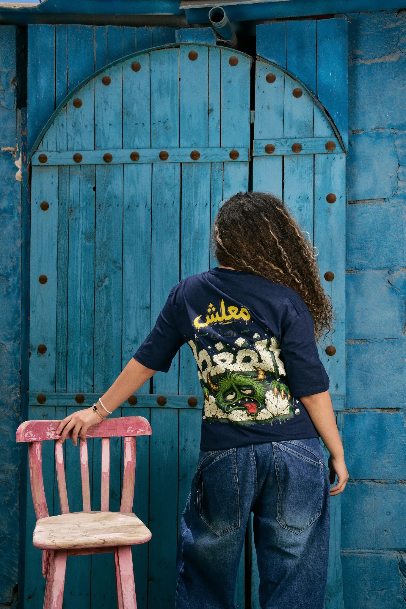 Ma3lesh Asl El Da5t W7esh Special Fit T-Shirt