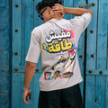 Mafesh Taqa Special Fit T-Shirt