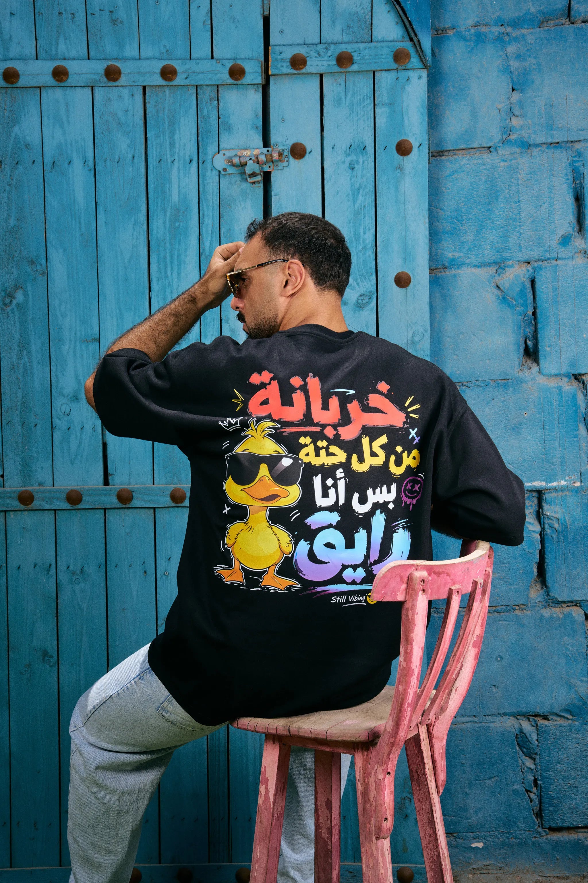 Ana Rayeq Oversized Tee