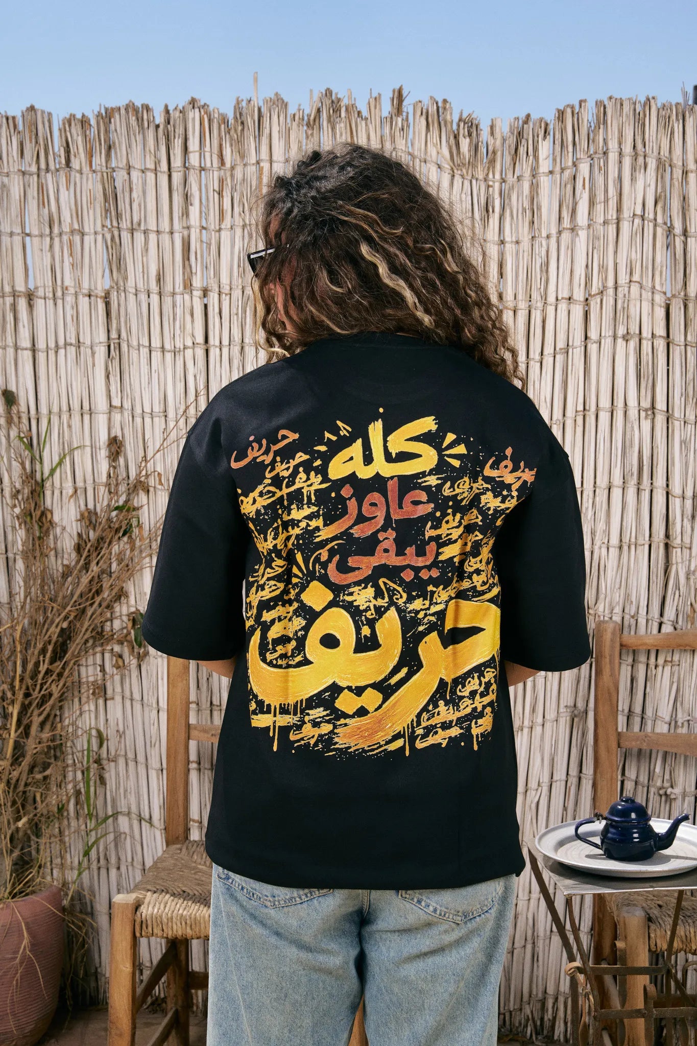 Kollo 3awz Yeb'a 7Areef Oversized Tee