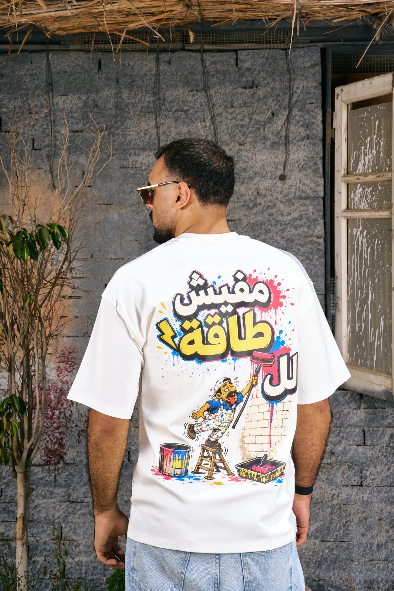 Mafesh Taqa Oversized Tee