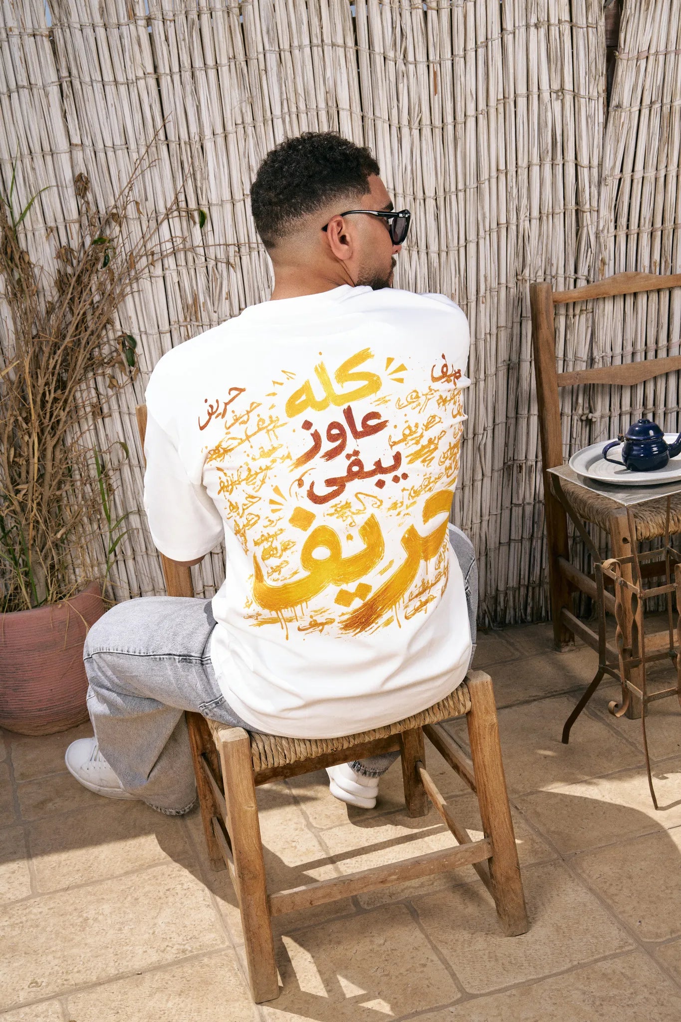 Kollo 3awz Yeb'a 7Areef Oversized Tee