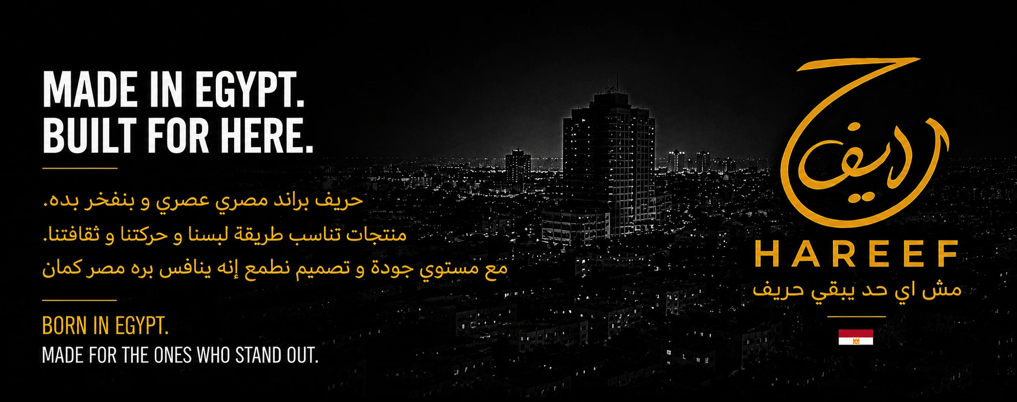 حريف