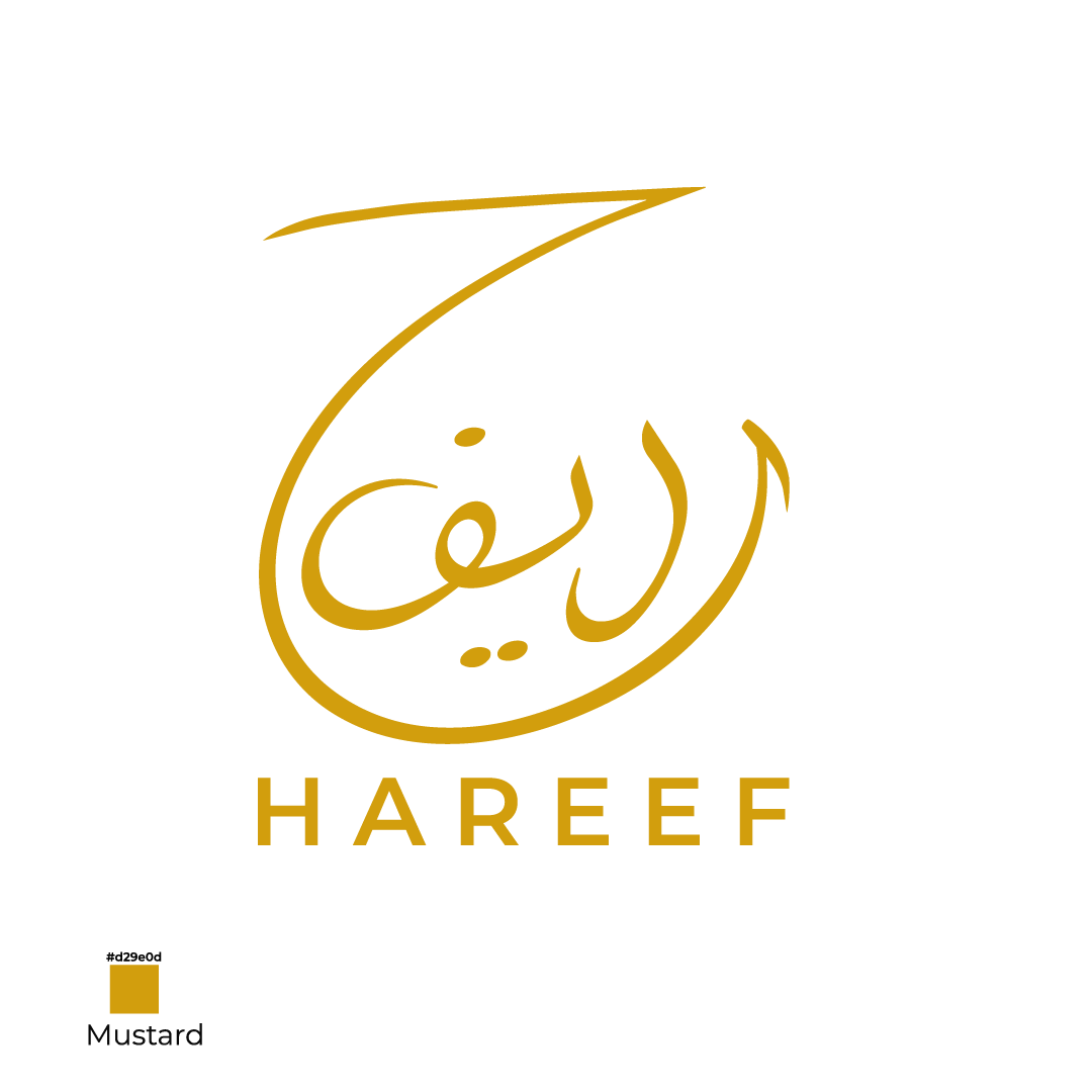 حريف
